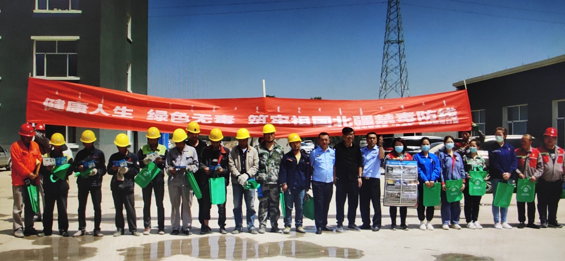 共建平安工廠，促進(jìn)和諧社會，禁毒宣傳走進(jìn)內(nèi)蒙古景蕾實(shí)業(yè)有限公司。